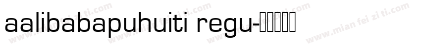 aalibabapuhuiti regu字体转换